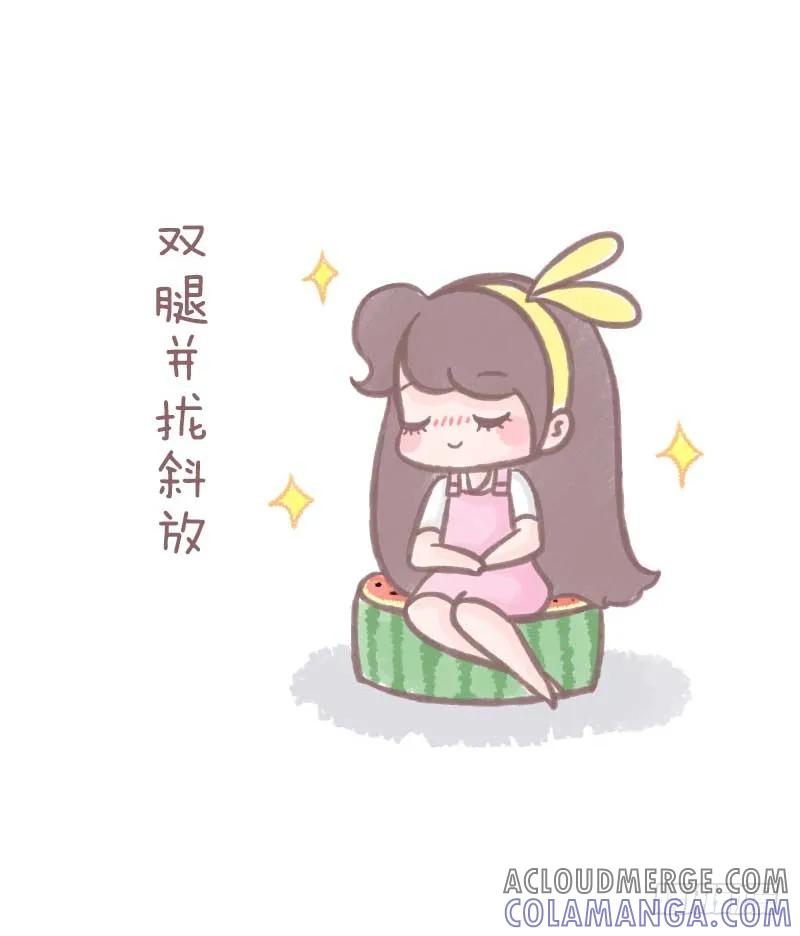 木木子漫画 暧昧男女期与恋爱老人期的差别3 第8页