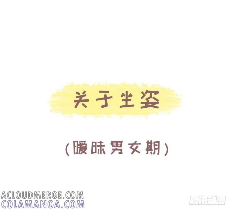 木木子漫画 暧昧男女期与恋爱老人期的差别3 第7页
