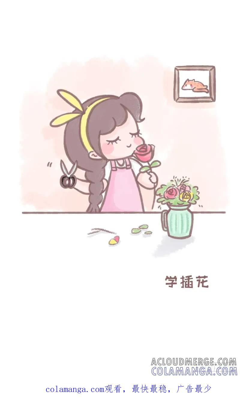 木木子漫画 暧昧男女期与恋爱老人期的差别3 第11页