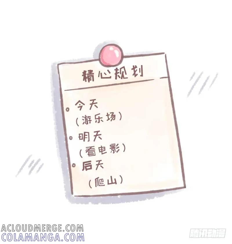 木木子漫画 暧昧男女期与恋爱老人期的差别4 第10页