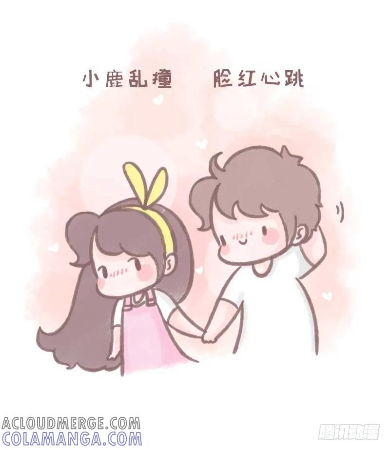木木子漫画 暧昧男女期与恋爱老人期的差别4 第4页