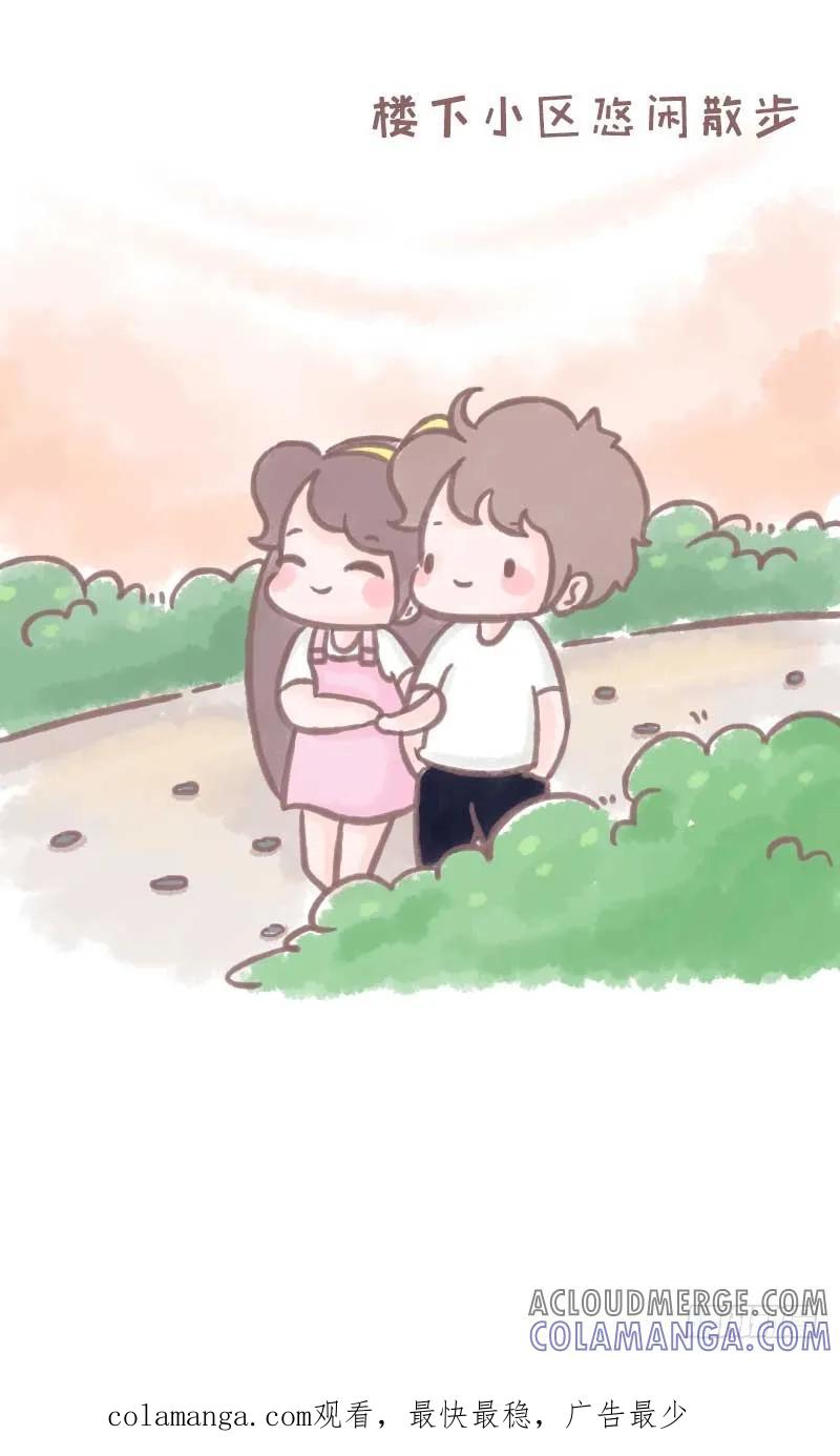 木木子漫画 暧昧男女期与恋爱老人期的差别4 第12页