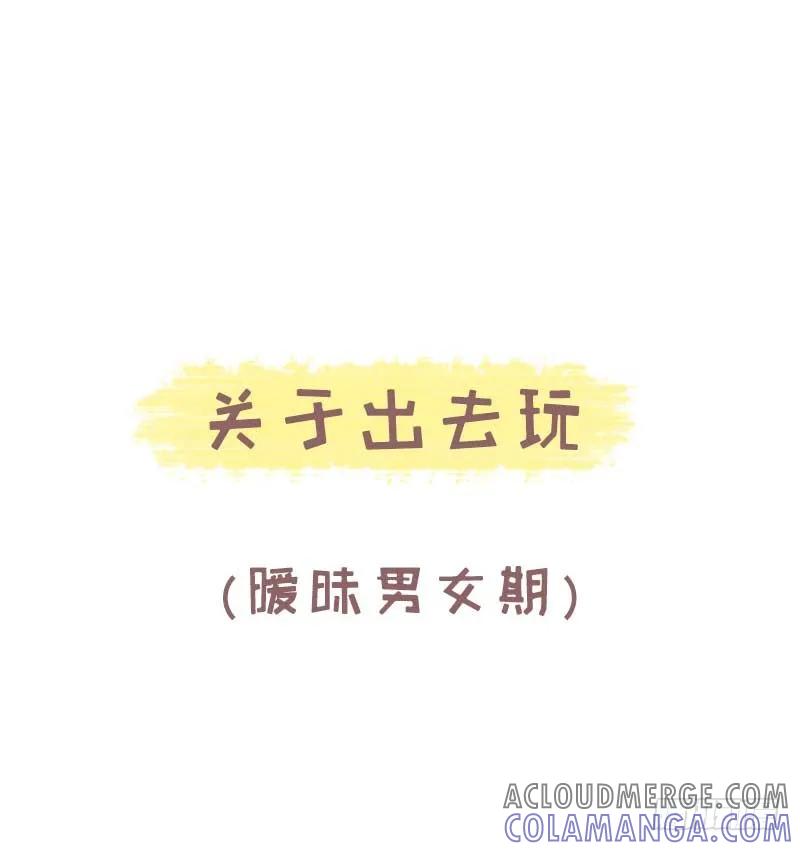 木木子漫画 暧昧男女期与恋爱老人期的差别4 第9页