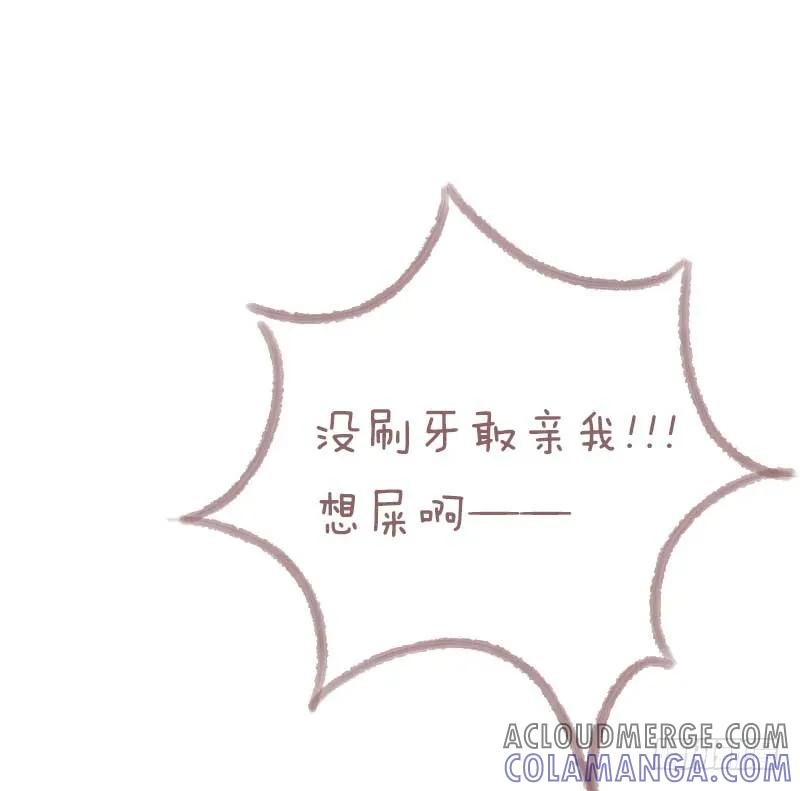木木子漫画 暧昧男女期与恋爱老人期的差别4 第7页