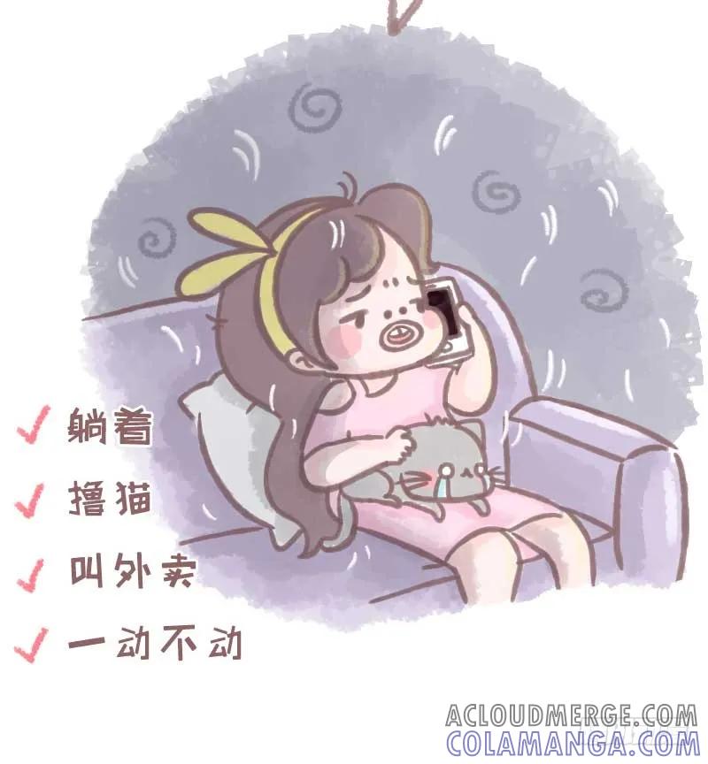 木木子漫画 暧昧男女期与恋爱老人期的差别4 第2页