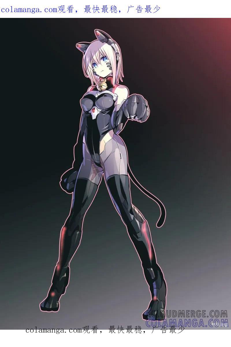 《Mechanical Buddy Universe》机器人妈35 第1页