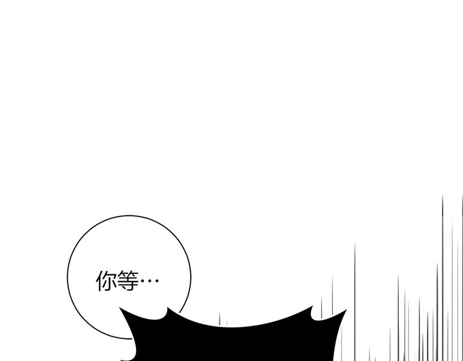 《和猛虎大人的恋爱旅行》第1话 唯一的神兽 第184页