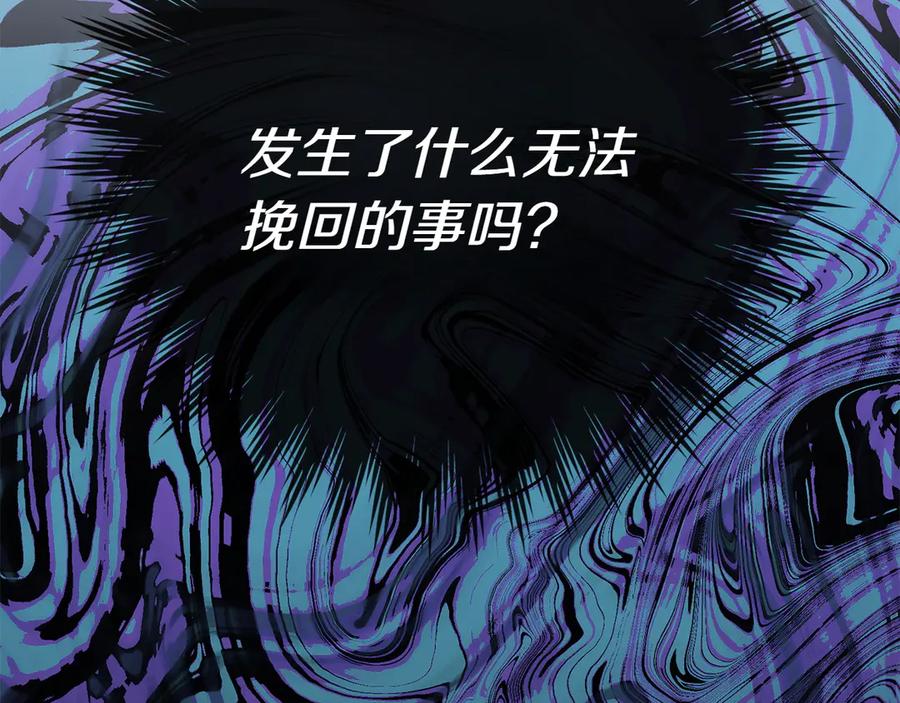 《和猛虎大人的恋爱旅行》第1话 唯一的神兽 第176页