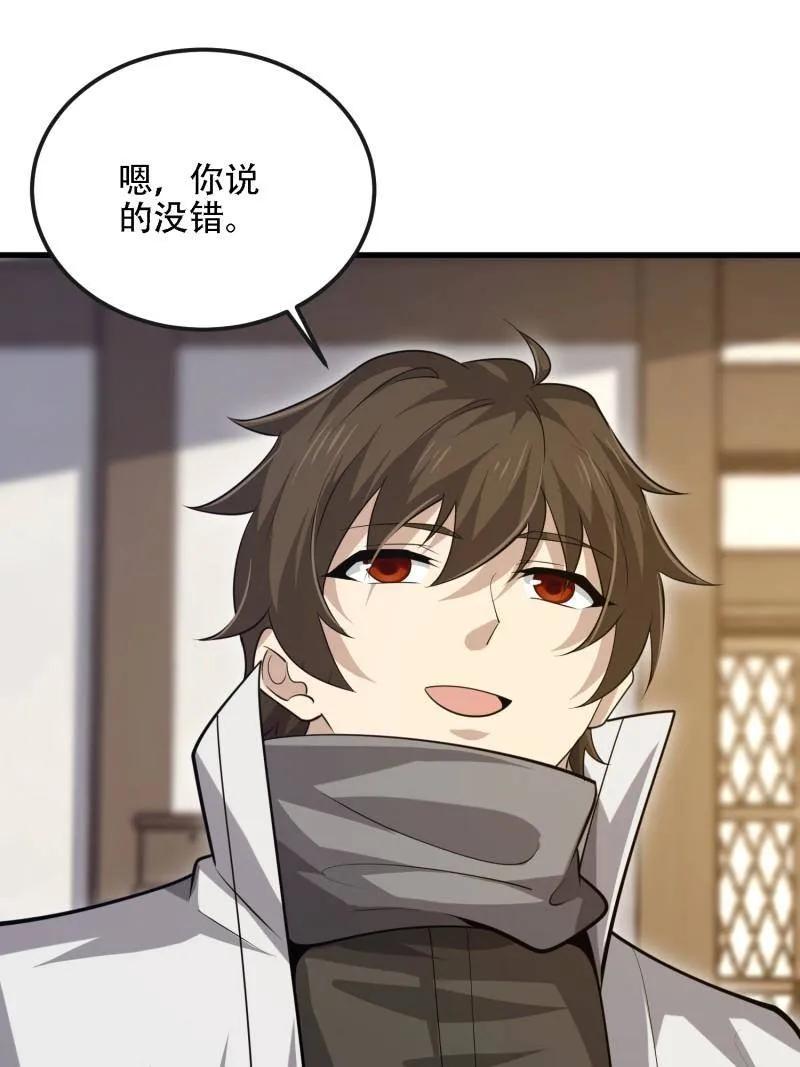 第一序列 第601话 600 讨条活路 第15页