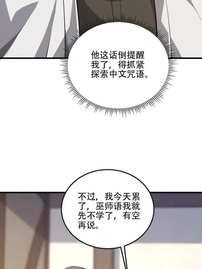 第一序列 第601话 600 讨条活路 第16页