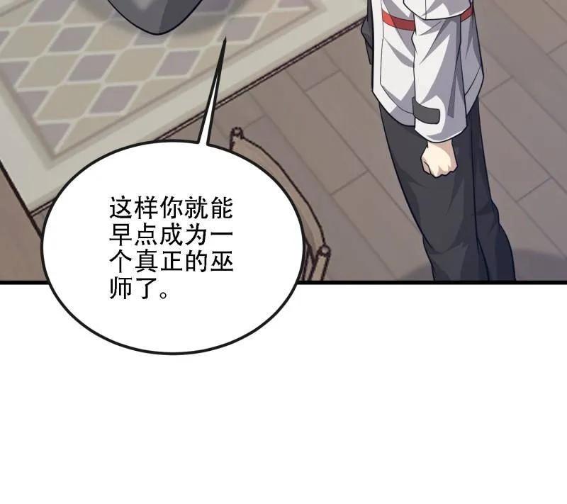 第一序列 第601话 600 讨条活路 第14页