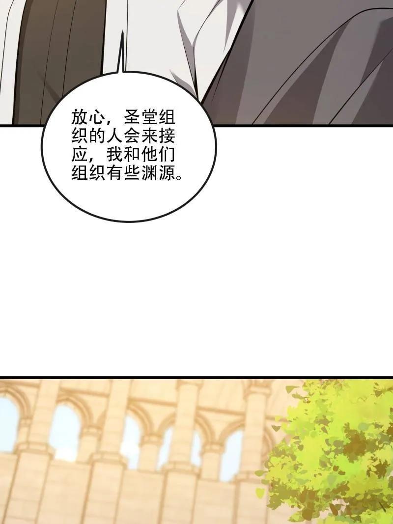 第一序列 第603话 602 尘封的记忆 第64页