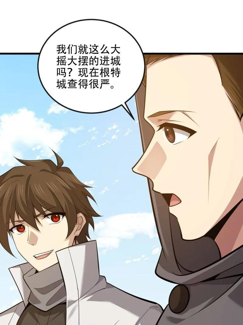 第一序列 第603话 602 尘封的记忆 第63页
