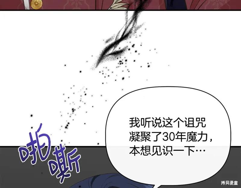 我不再是灰姑娘 第107话 第126页