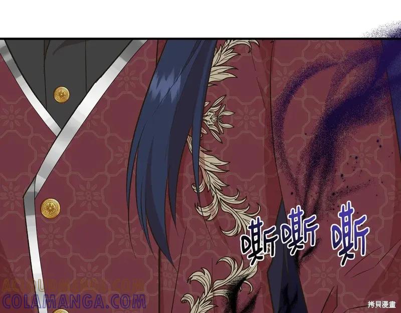 我不再是灰姑娘 第107话 第125页