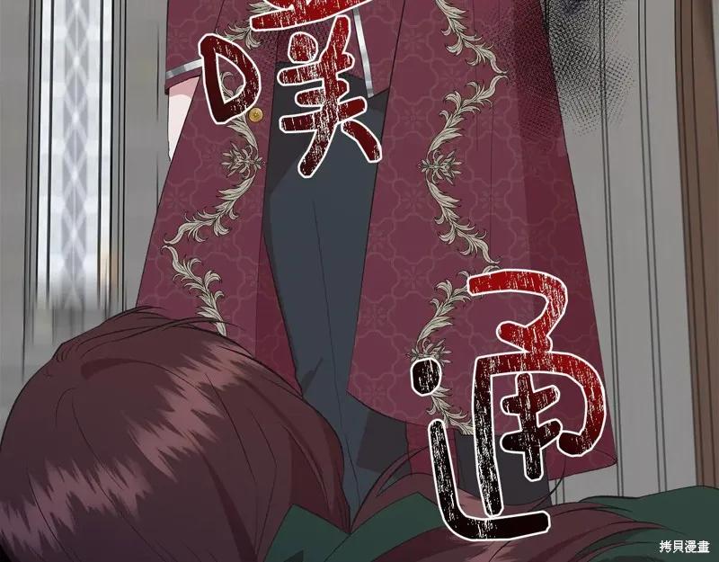 我不再是灰姑娘 第107话 第122页