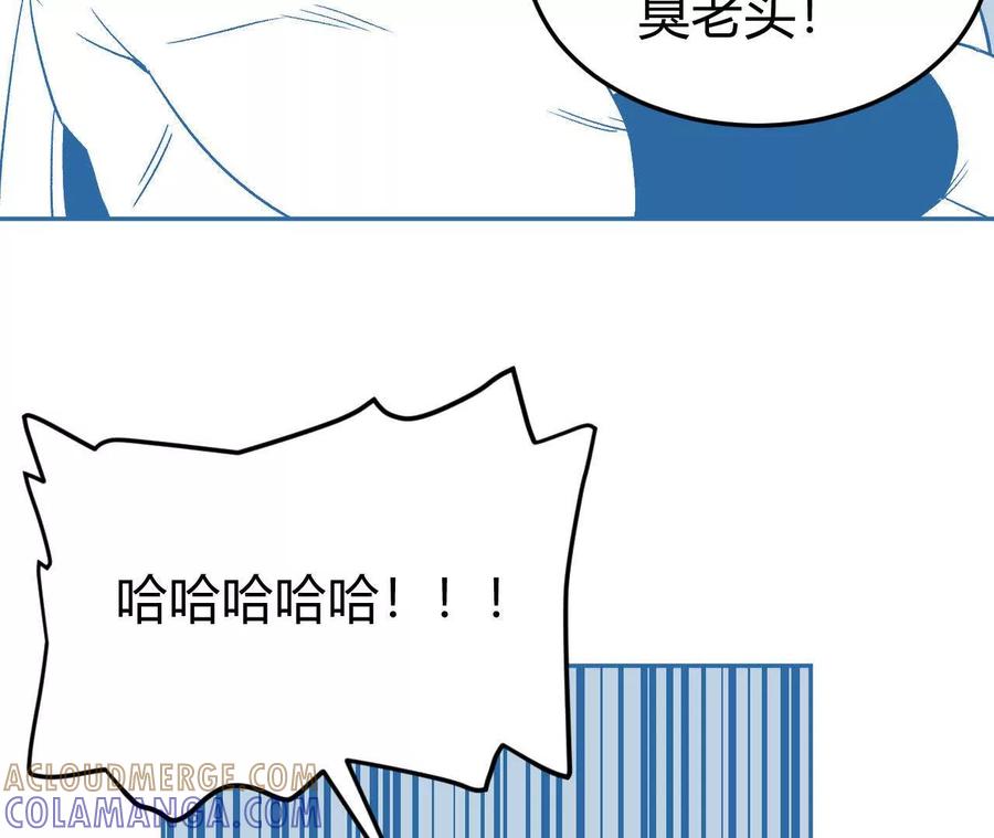 《仙王狩猎法则（黑白漫）》卑鄙的招式 第61页