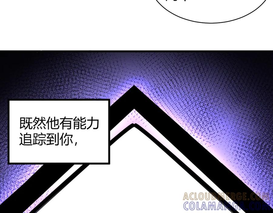 《穿进赛博游戏后干掉BOSS成功上位》011 来自组织内部的威胁 第65页