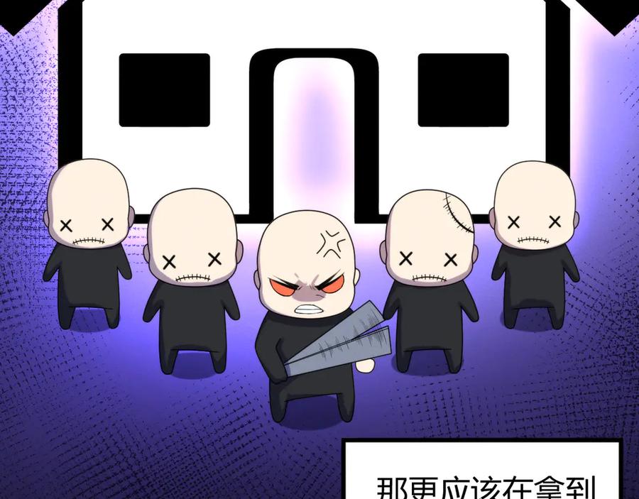 《穿进赛博游戏后干掉BOSS成功上位》011 来自组织内部的威胁 第66页