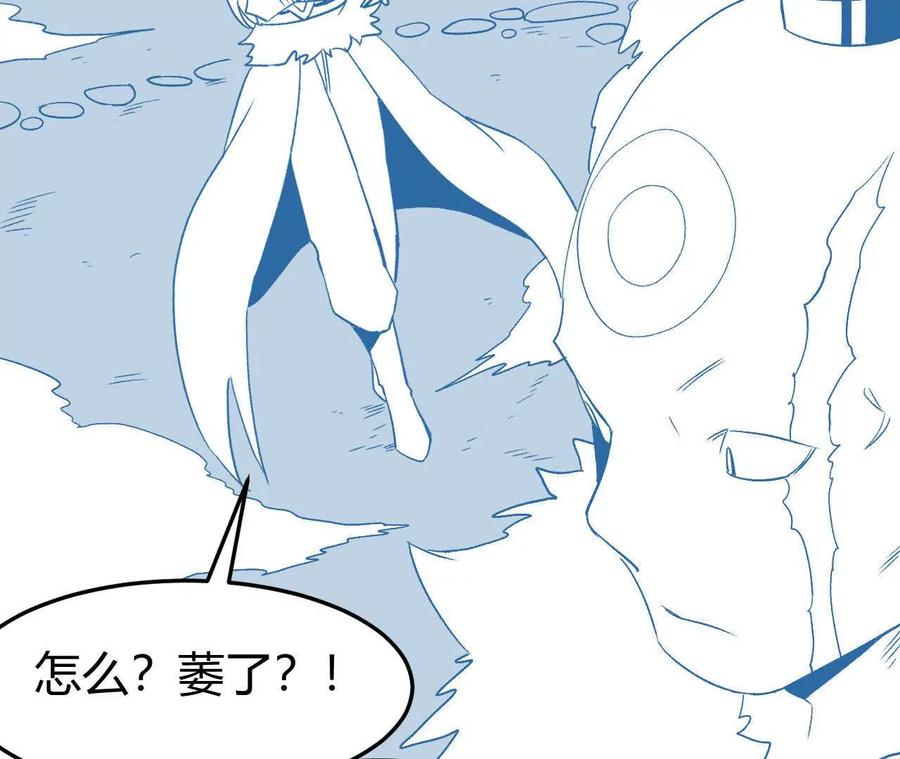 《仙王狩猎法则（黑白漫）》卑鄙的招式 第64页