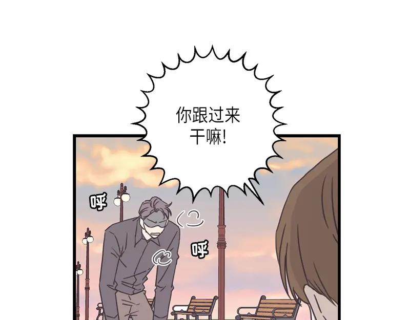 《取向的发现》第123话 第55页