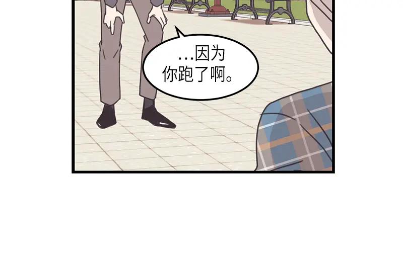 《取向的发现》第123话 第56页