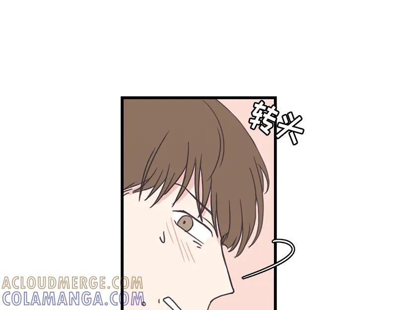 《取向的发现》第123话 第53页