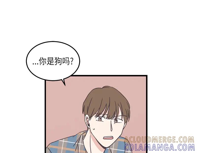 《取向的发现》第123话 第57页