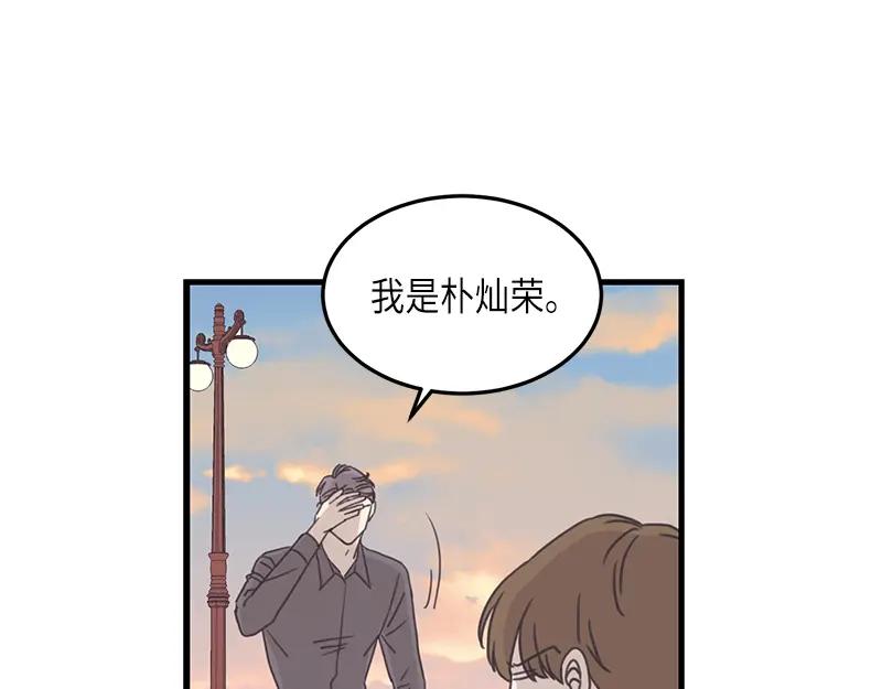 《取向的发现》第123话 第59页