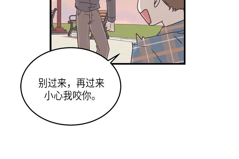 《取向的发现》第123话 第60页