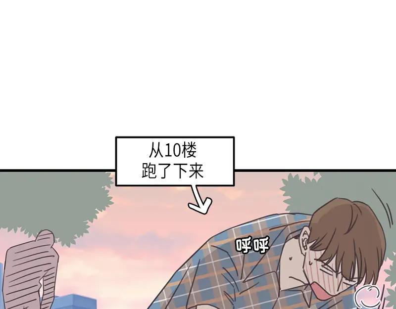《取向的发现》第123话 第51页