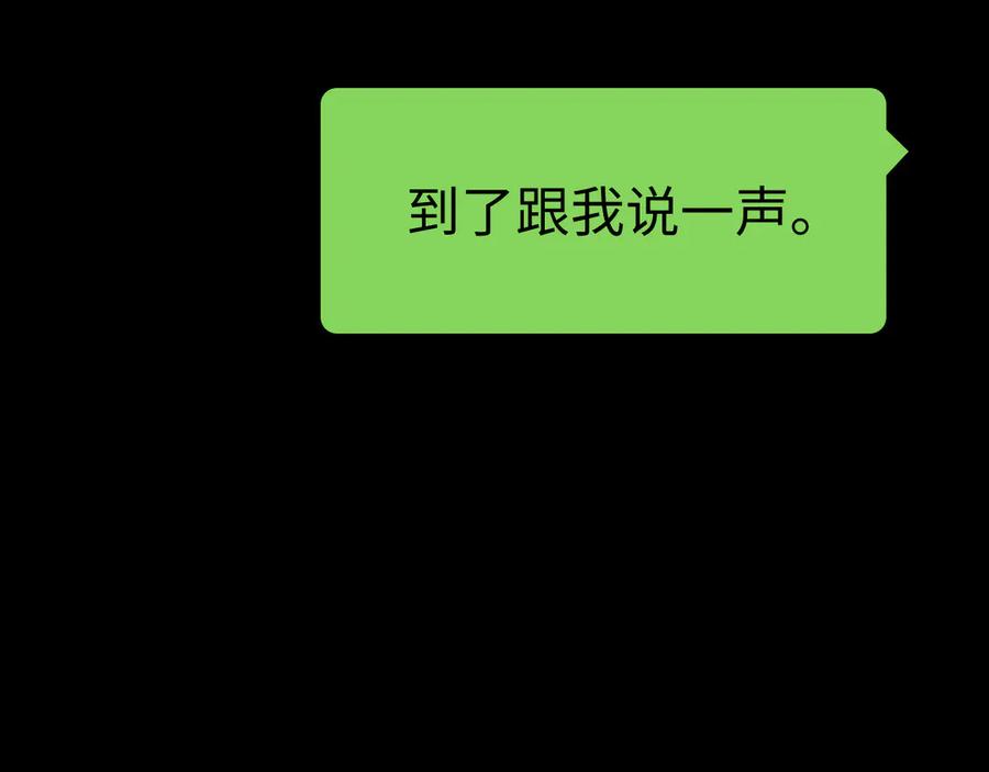 难哄 122 争执 第78页