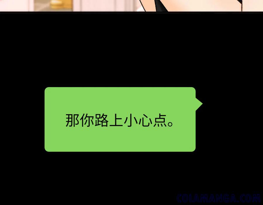 难哄 122 争执 第77页