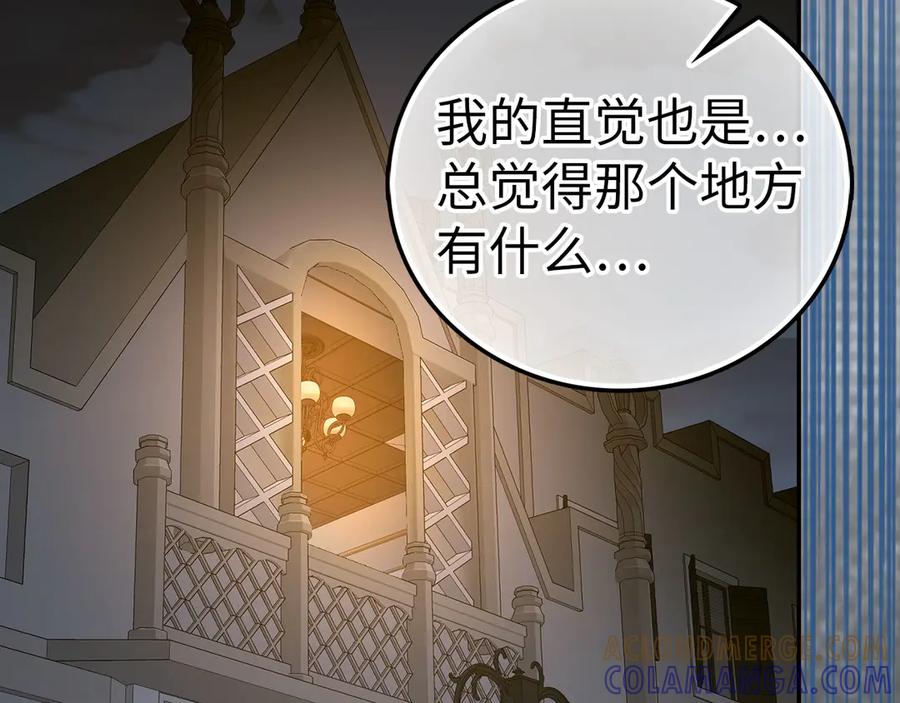 圣子是什么狗屁，这是现代医学的力量 - 第137话 守护的意志 - 第109张图