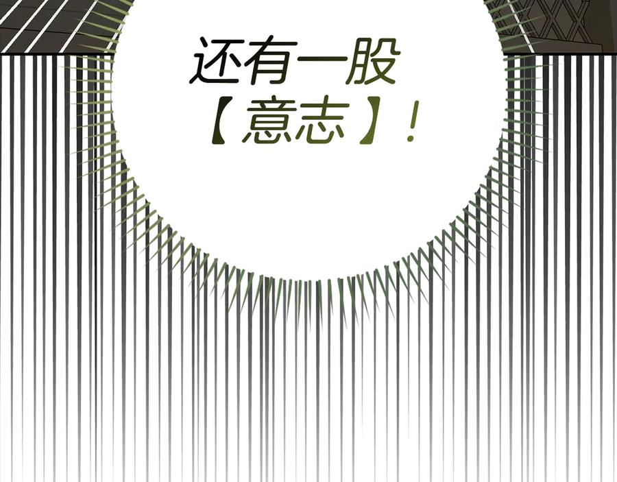 圣子是什么狗屁，这是现代医学的力量 - 第137话 守护的意志 - 第114张图