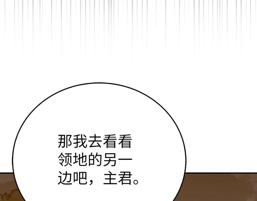 圣子是什么狗屁，这是现代医学的力量 - 第137话 守护的意志 - 第115张图