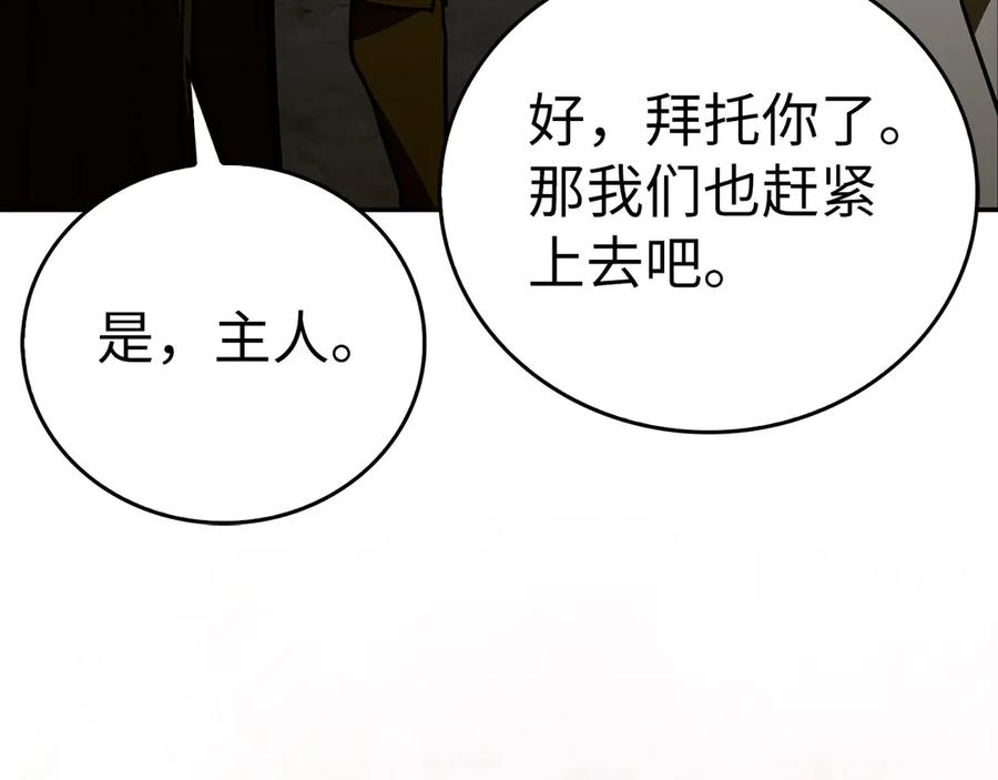 圣子是什么狗屁，这是现代医学的力量 - 第137话 守护的意志 - 第118张图