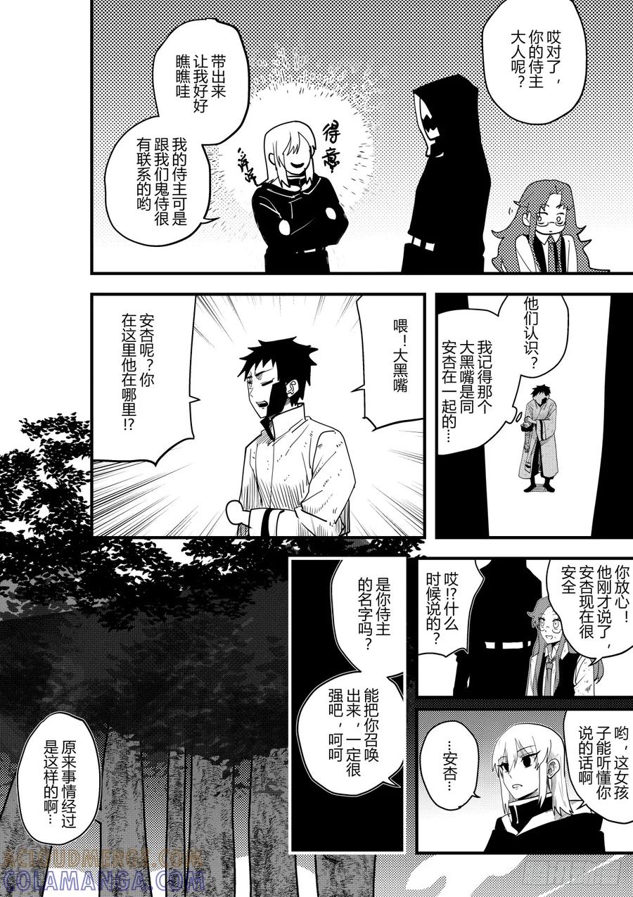 《侍书》第十四话 第29页