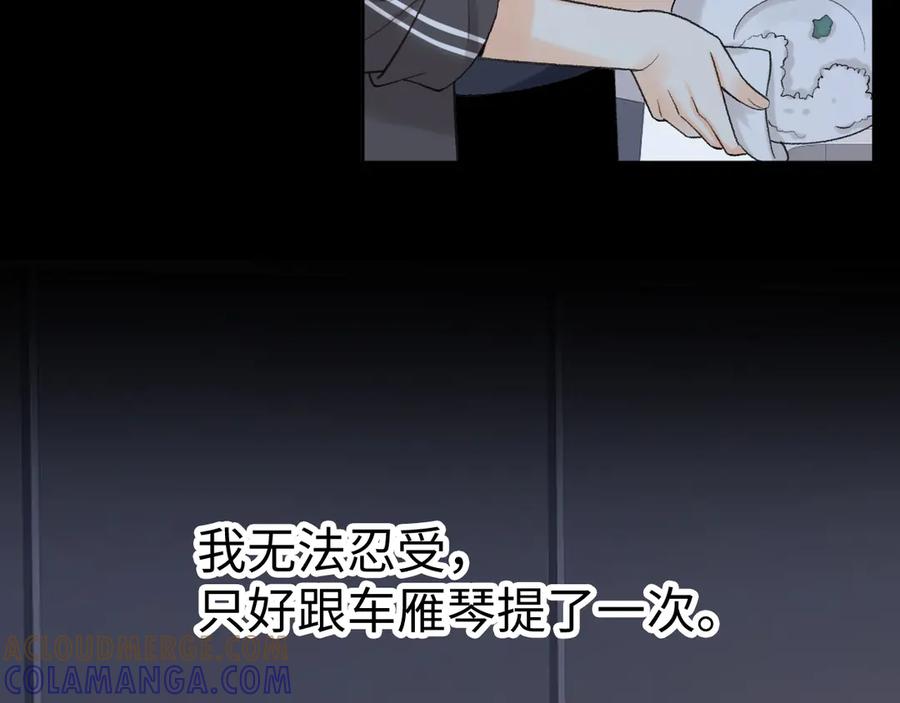 难哄 124 过去 第33页