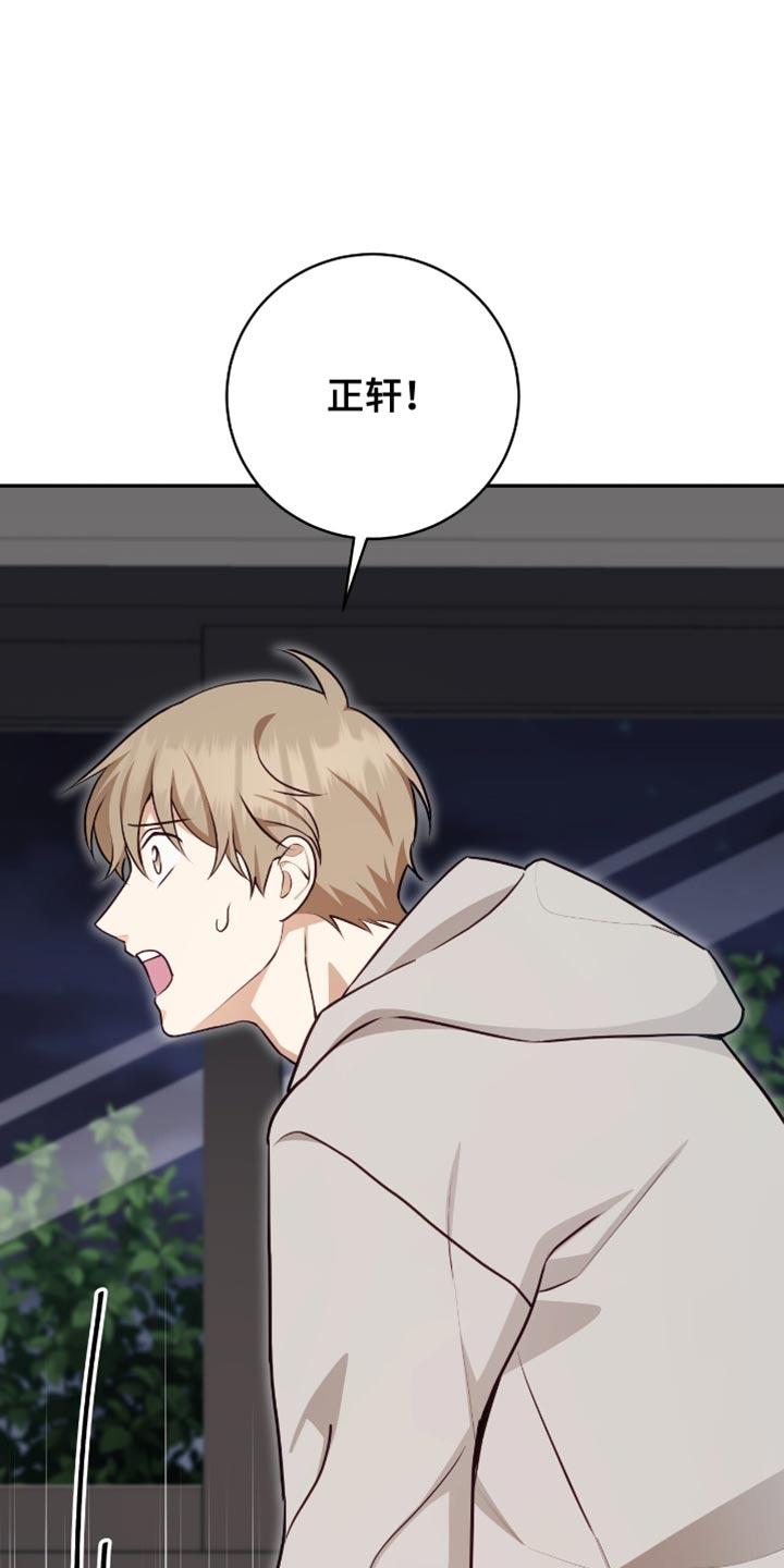 《糖不腻》第146章：【番外】别担心 第32页