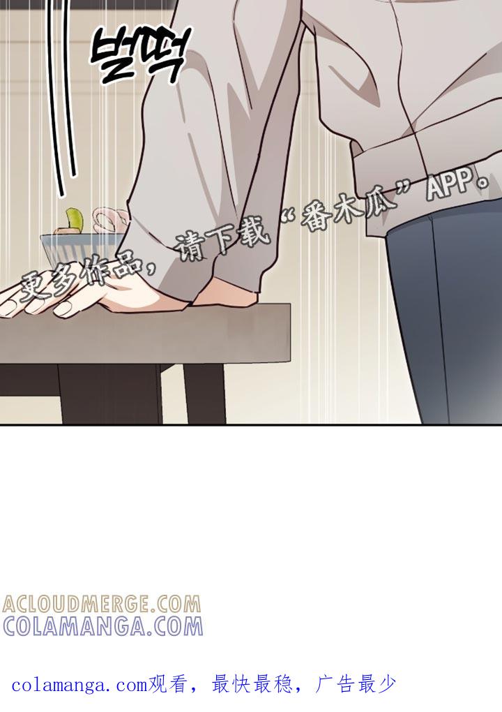 《糖不腻》第146章：【番外】别担心 第33页