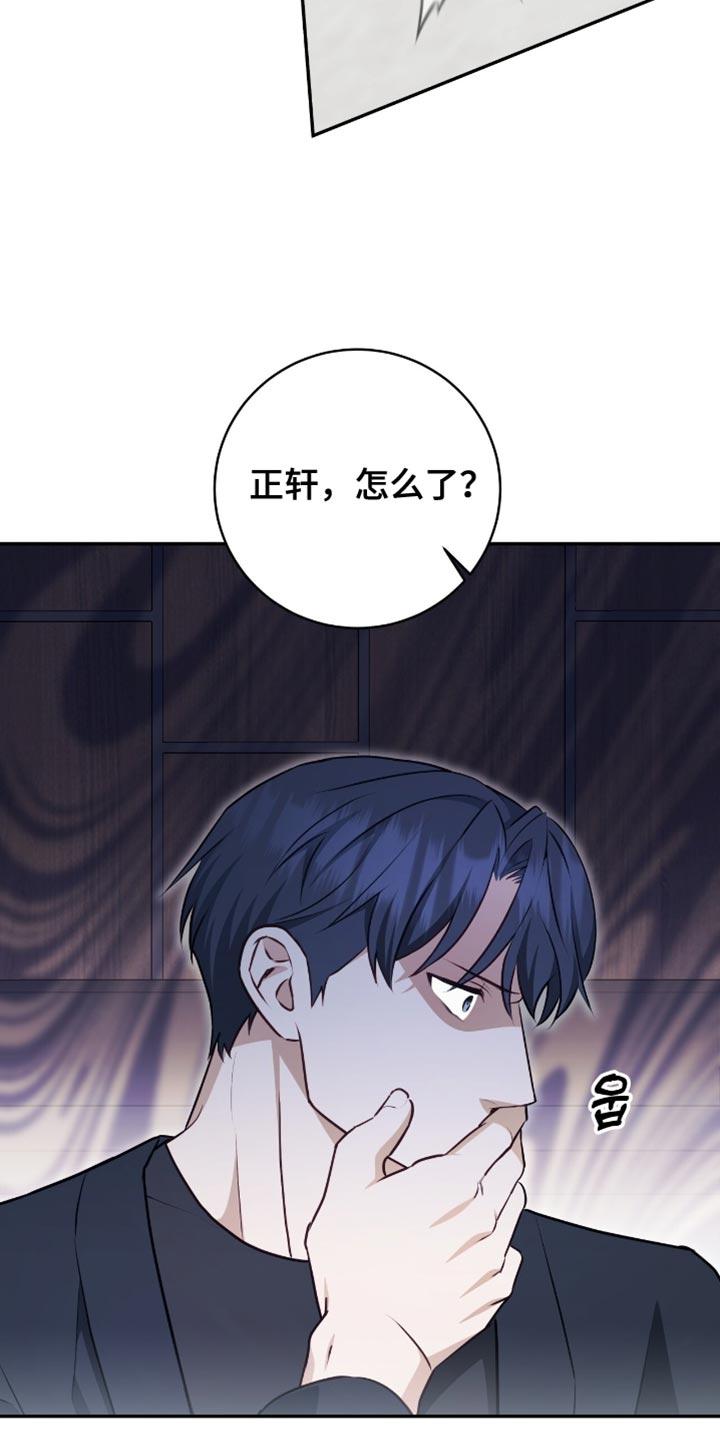 《糖不腻》第146章：【番外】别担心 第30页
