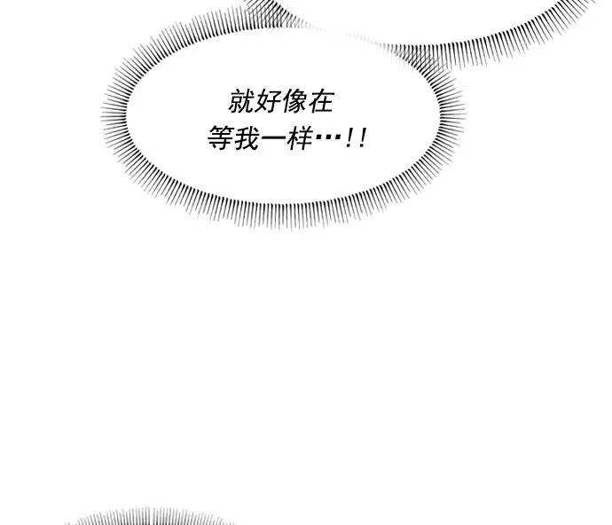 《午夜狂飙》第15话 第34页