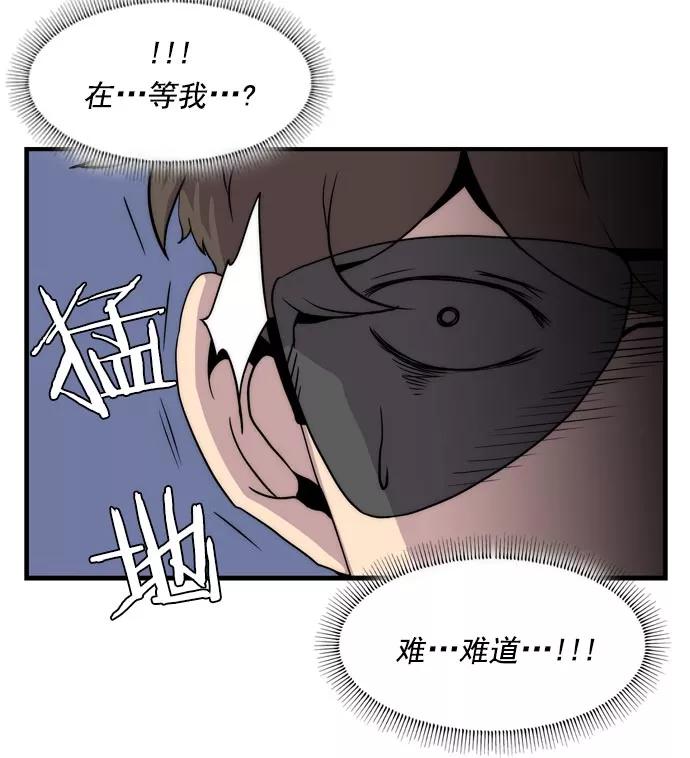 《午夜狂飙》第15话 第35页