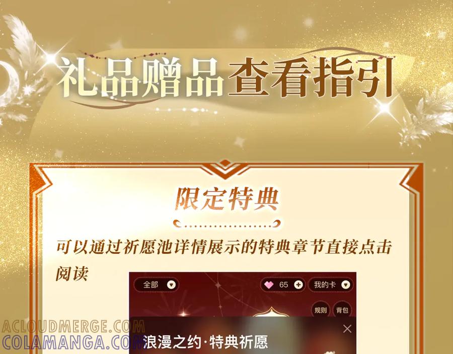 病态诱捕 特典公开：7月28日 撕卷子的手，后来牵得很紧 第19页