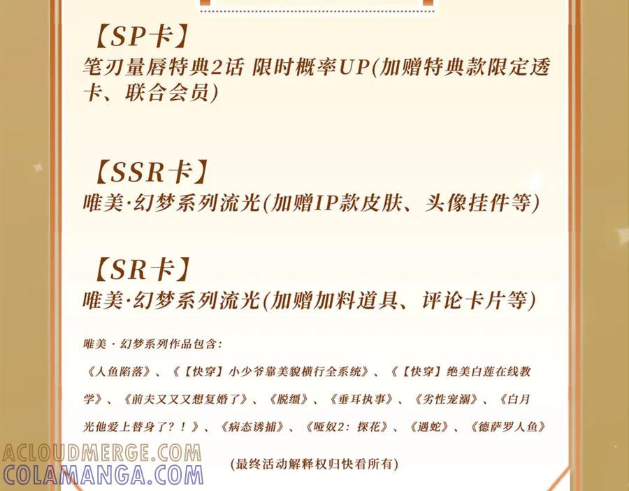 病态诱捕 特典公开：7月28日 撕卷子的手，后来牵得很紧 第17页