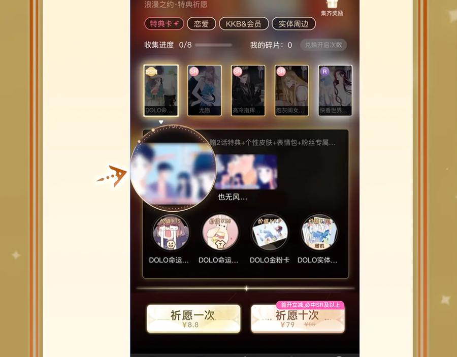 病态诱捕 特典公开：7月28日 撕卷子的手，后来牵得很紧 第20页