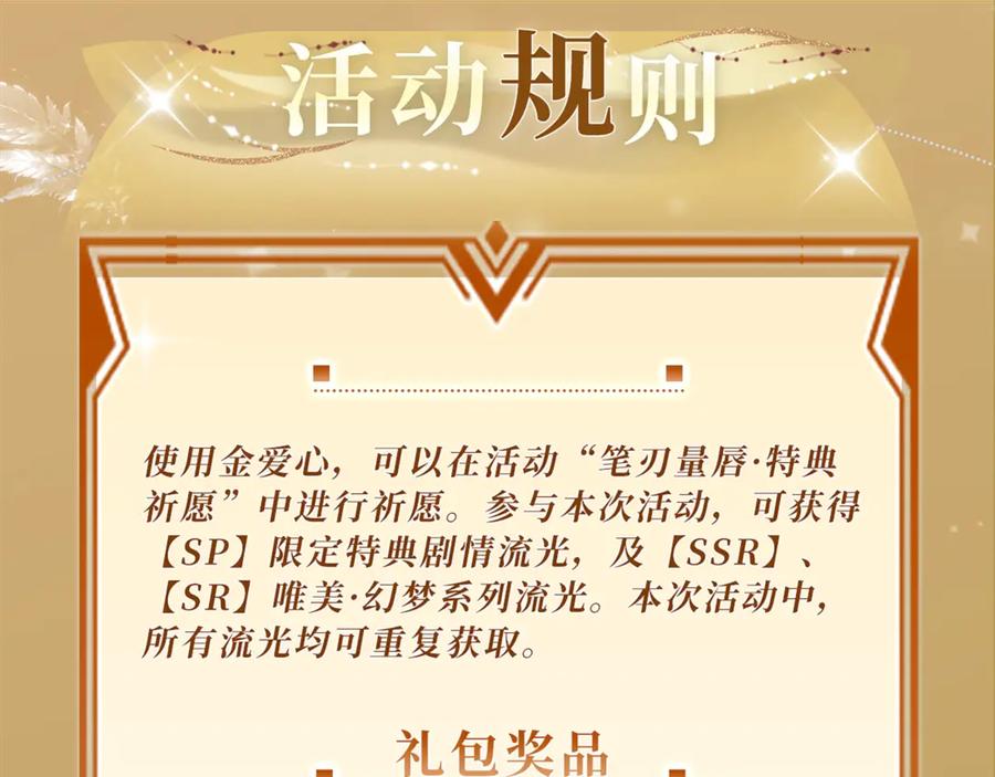 病态诱捕 特典公开：7月28日 撕卷子的手，后来牵得很紧 第16页