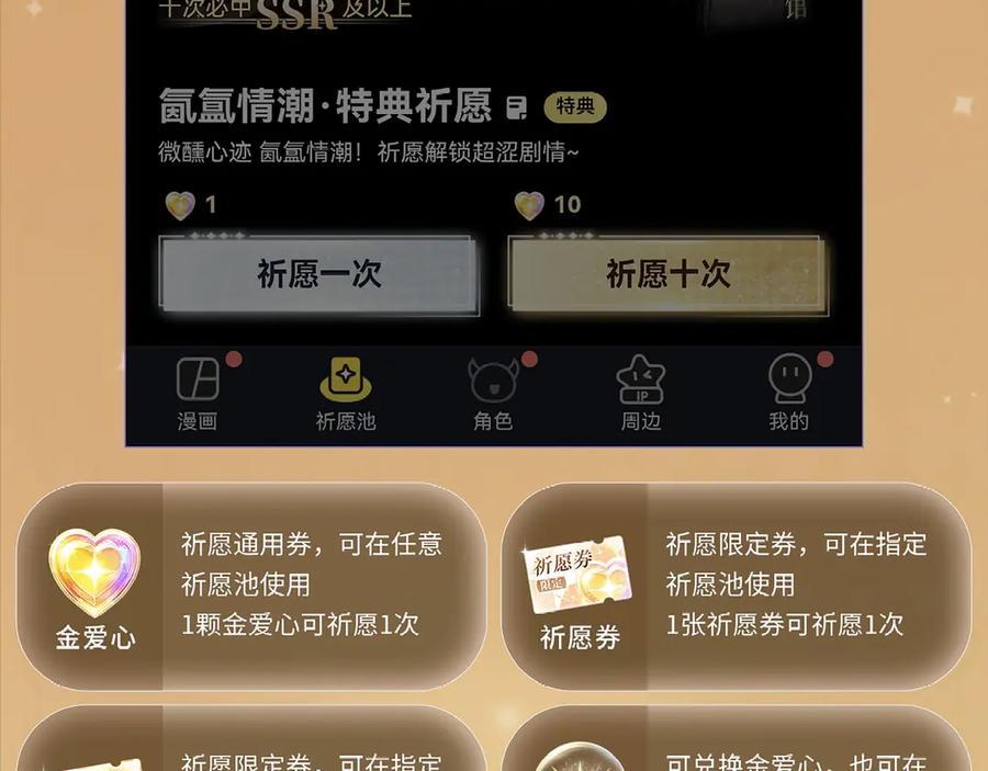 病态诱捕 特典公开：7月28日 撕卷子的手，后来牵得很紧 第14页