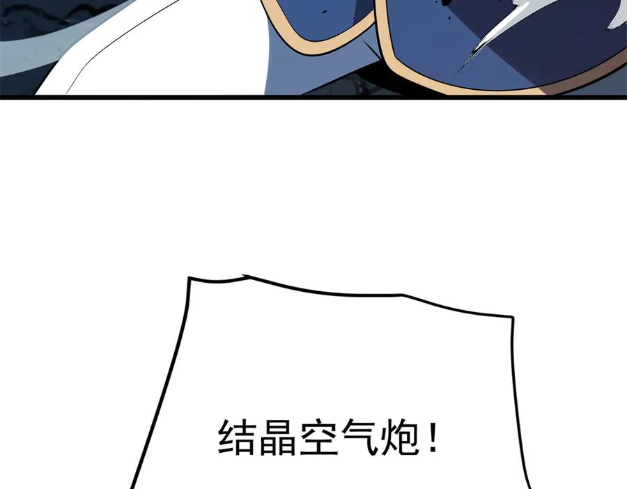 恶龙转生，复仇从五岁开始！ - 152 影之大陆 - 第123张图